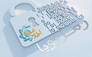 رمز دوم