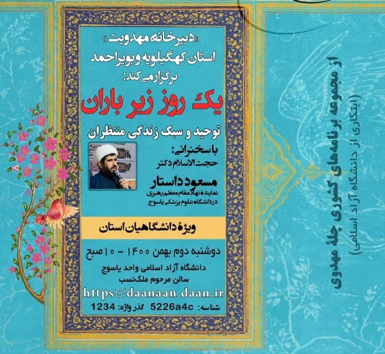 مهدویت