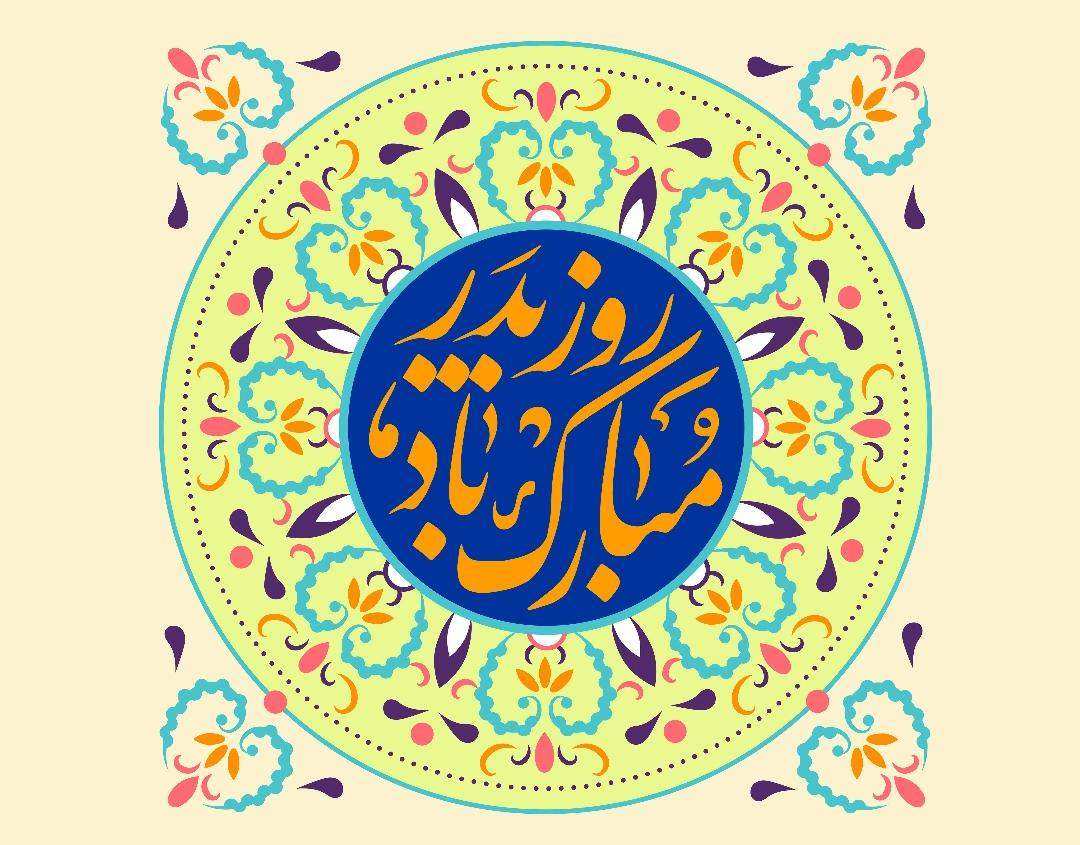 روز پدر