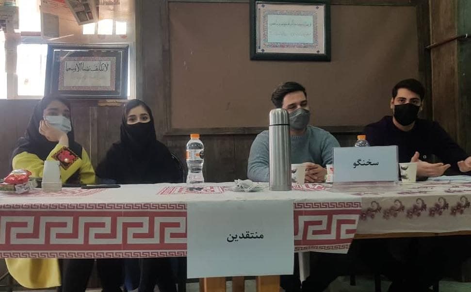 کرسی آزاداندیشی
