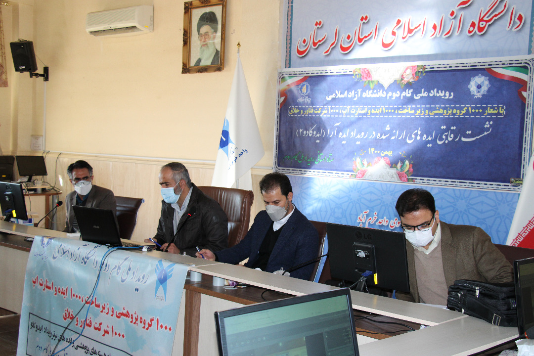 رویداد کارآفرینی