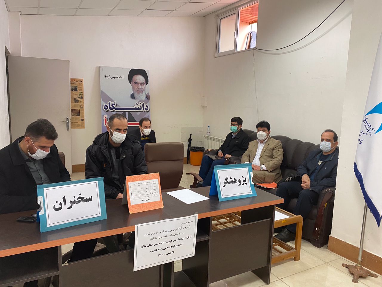 دومین رویداد کرسی آزاداندیشی در واحد لنگرود برگزار شد