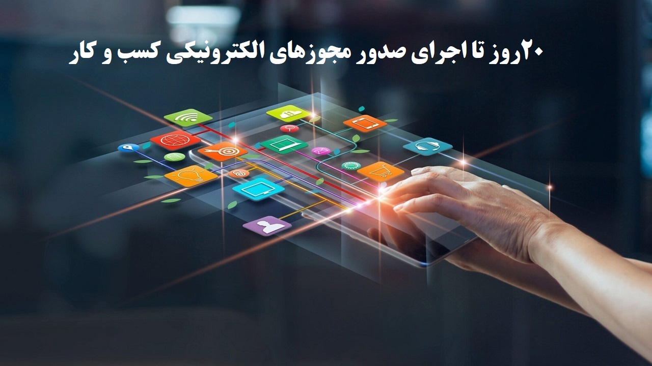 صدور مجوز