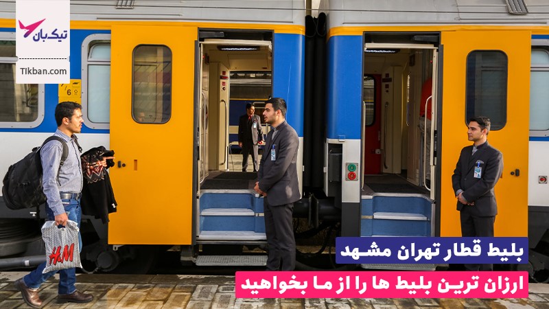 قطار