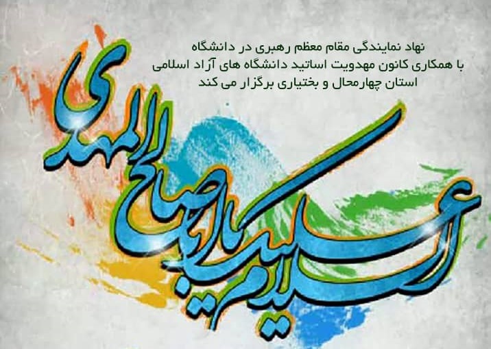 مهدویت