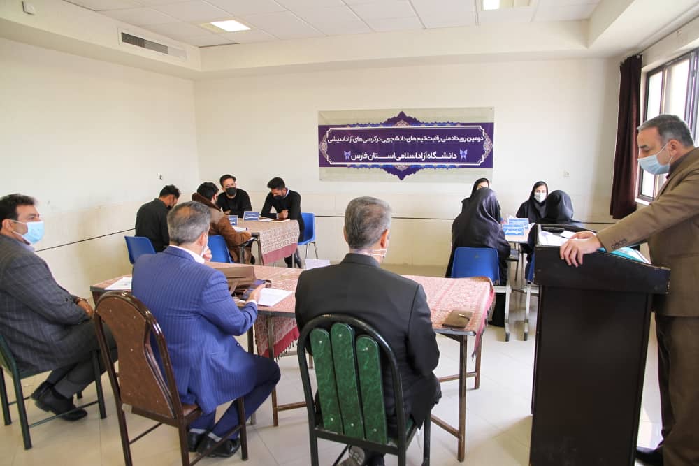 کرسی آزاداندیشی