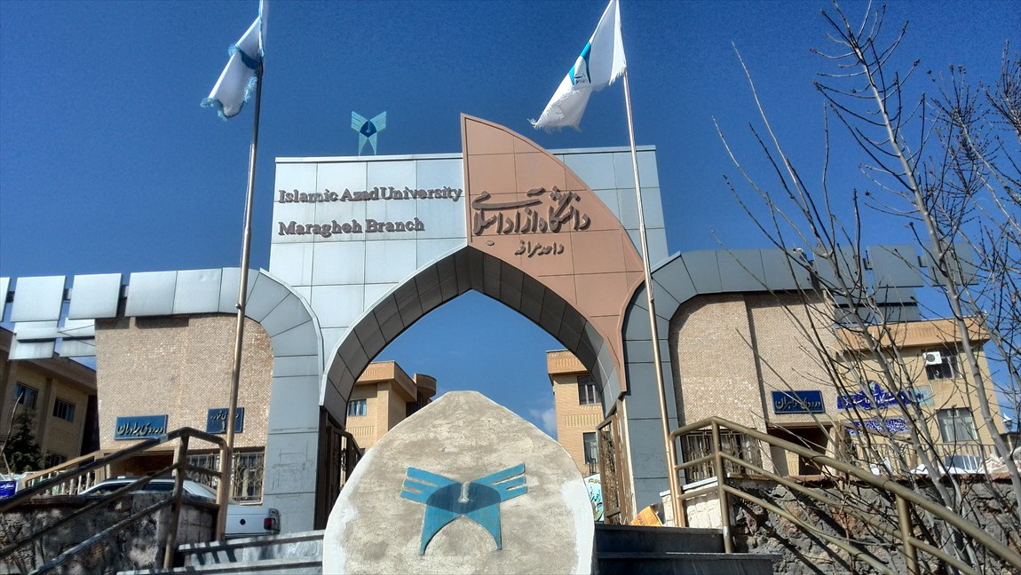 دانشگاه آزاد مراغه