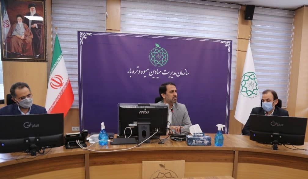 تره بار