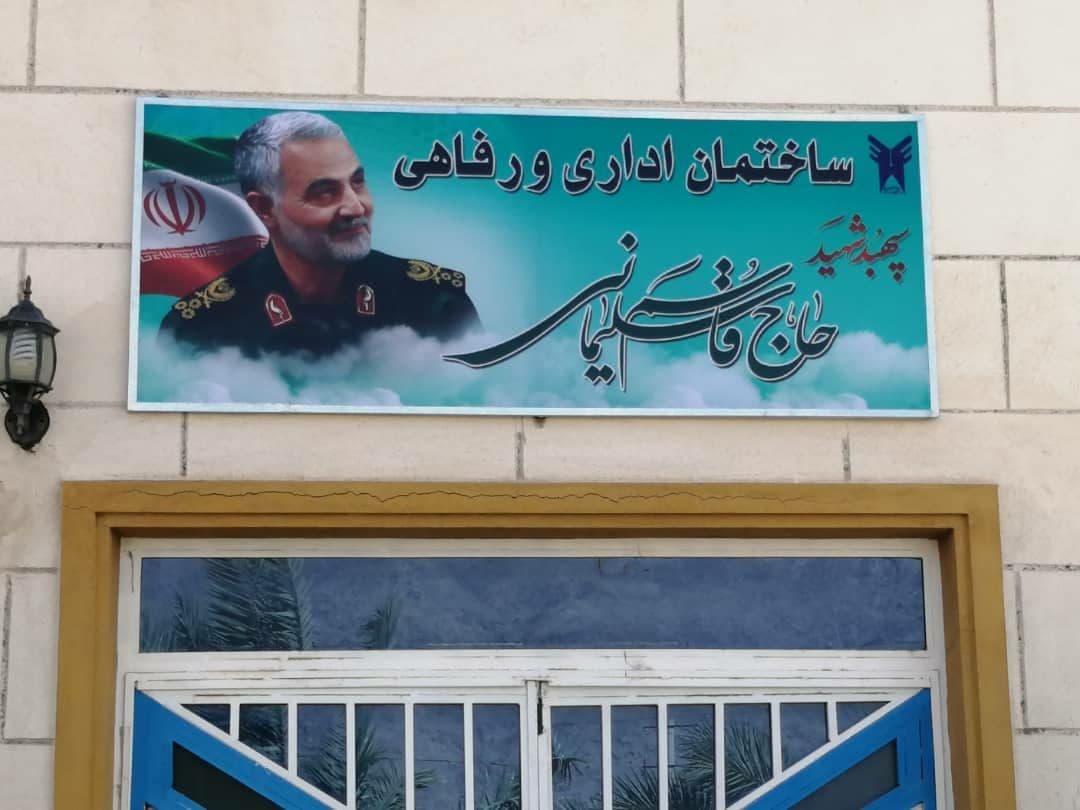 واحد حاجی آباد