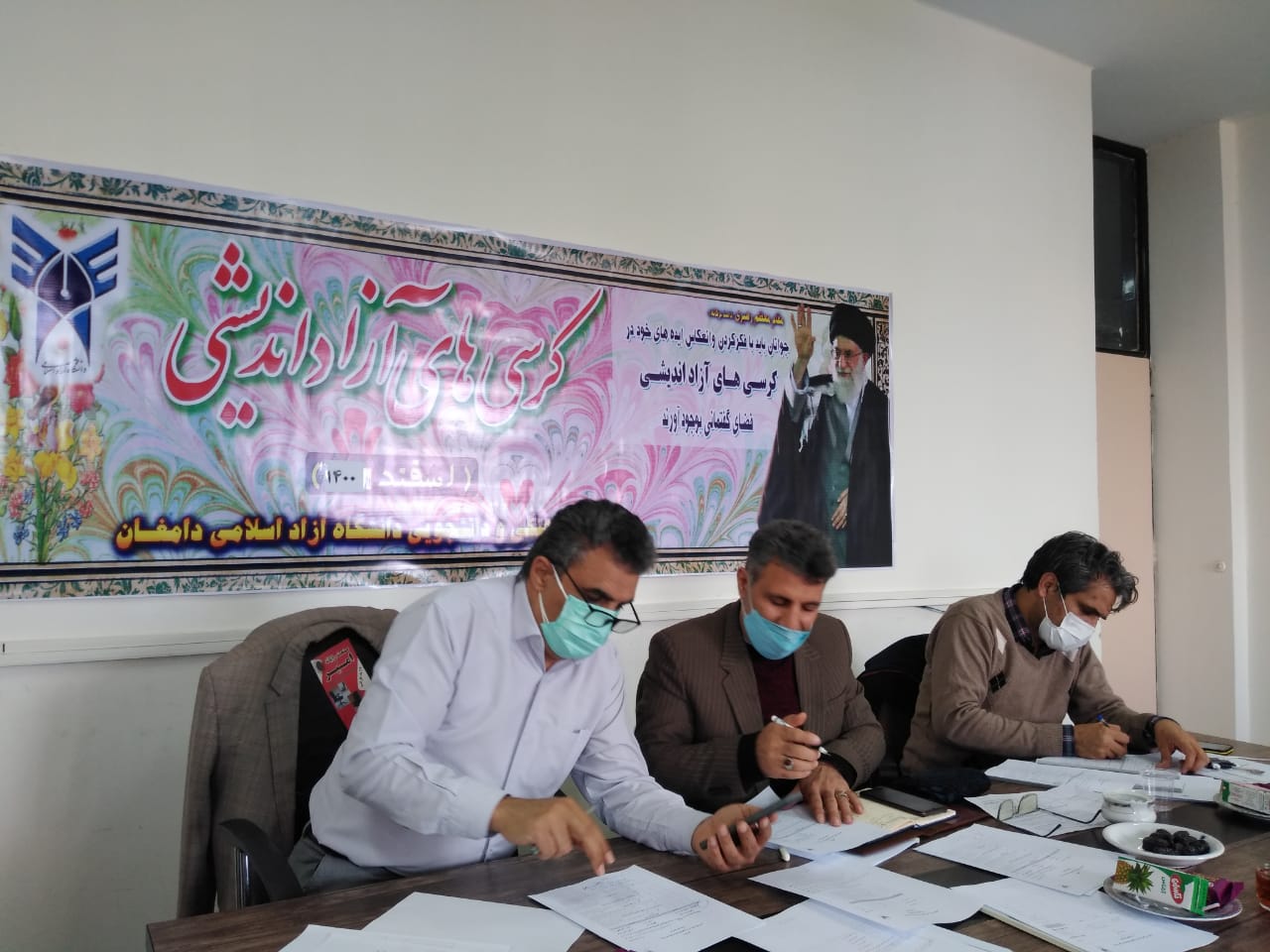 کرسی آزاد اندیشی شاهرود