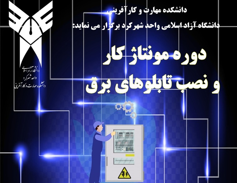 مهارت
