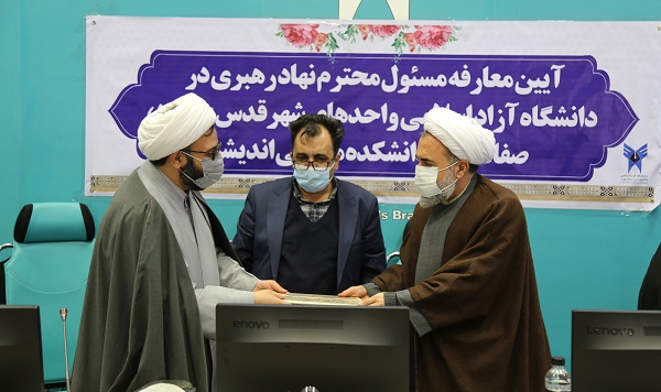 معارفه