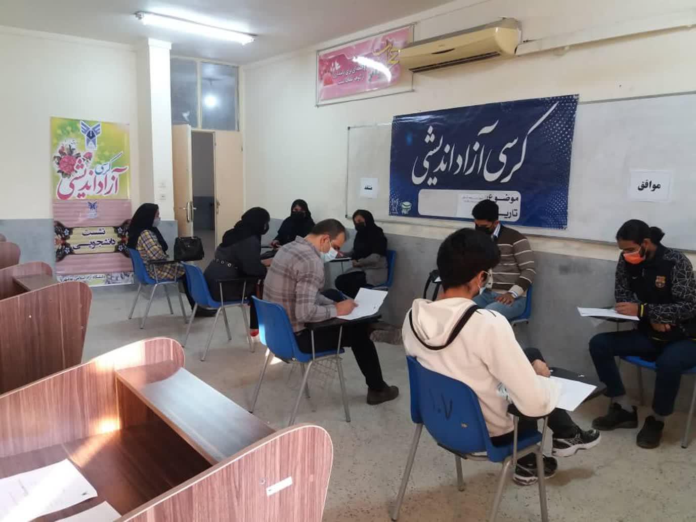 کرسی آزاد اندیشی بوشهر
