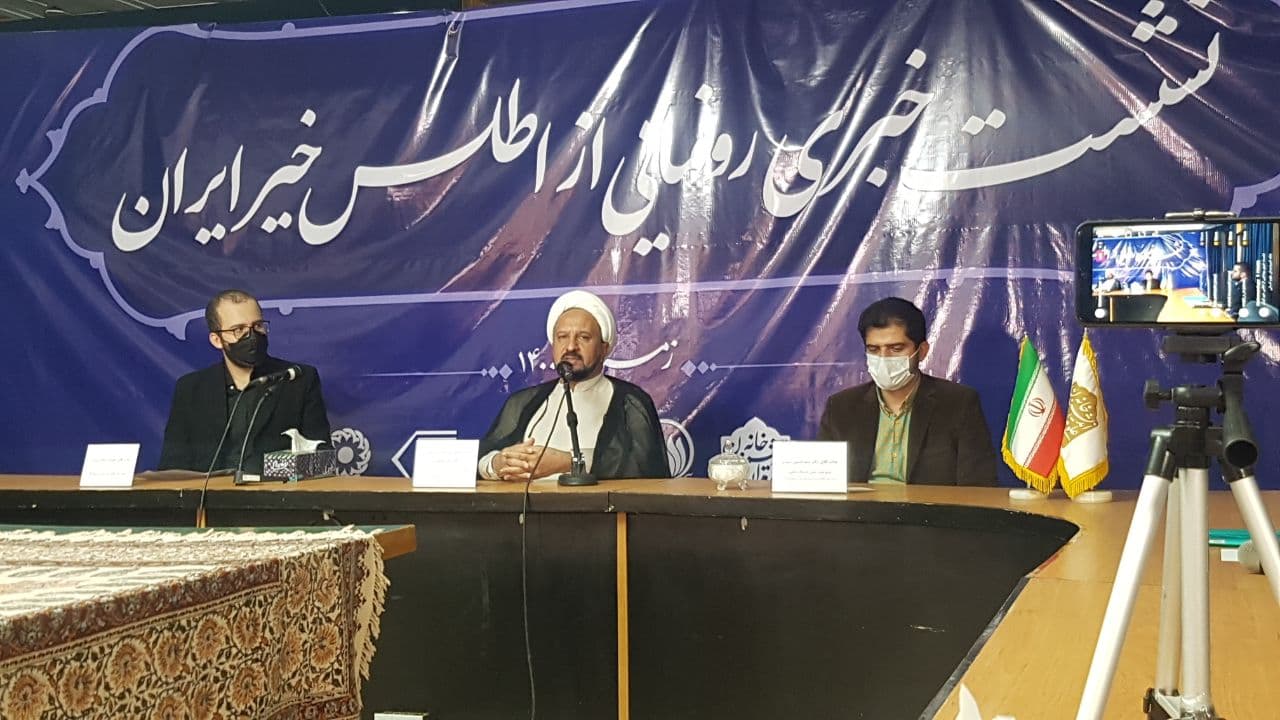 اطلس خیر ایران