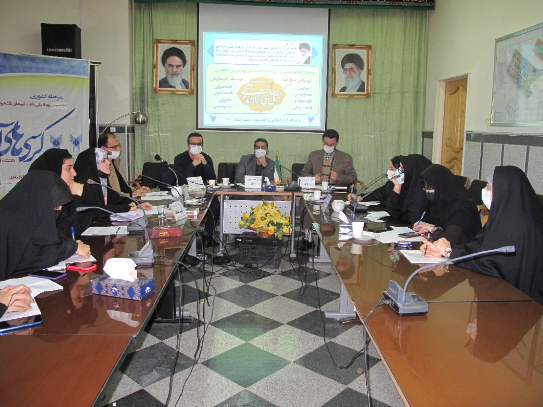 کرسی آزاد اندیشی ساوه