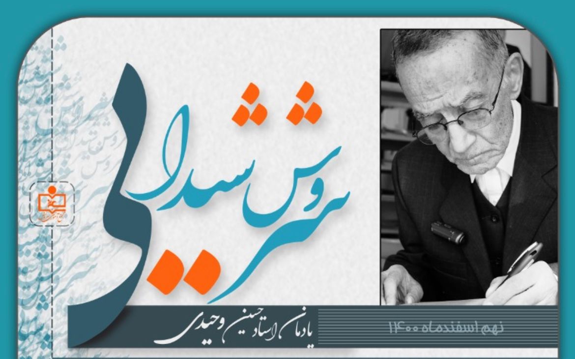 استاد