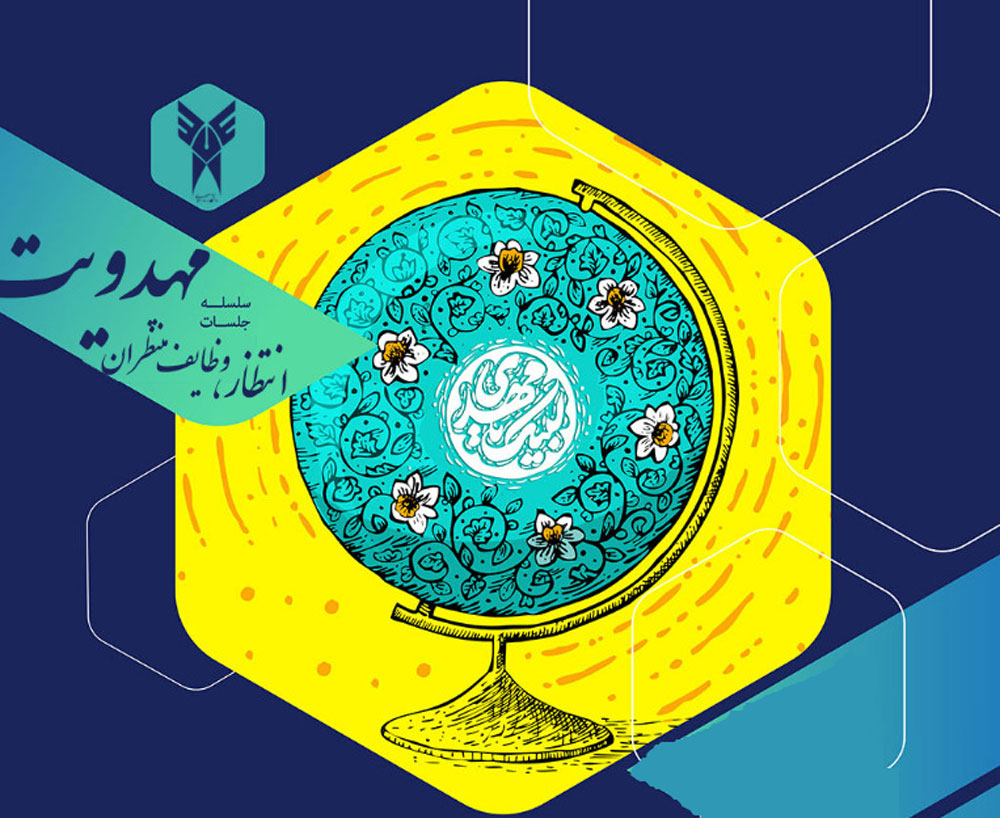 شهرکرد