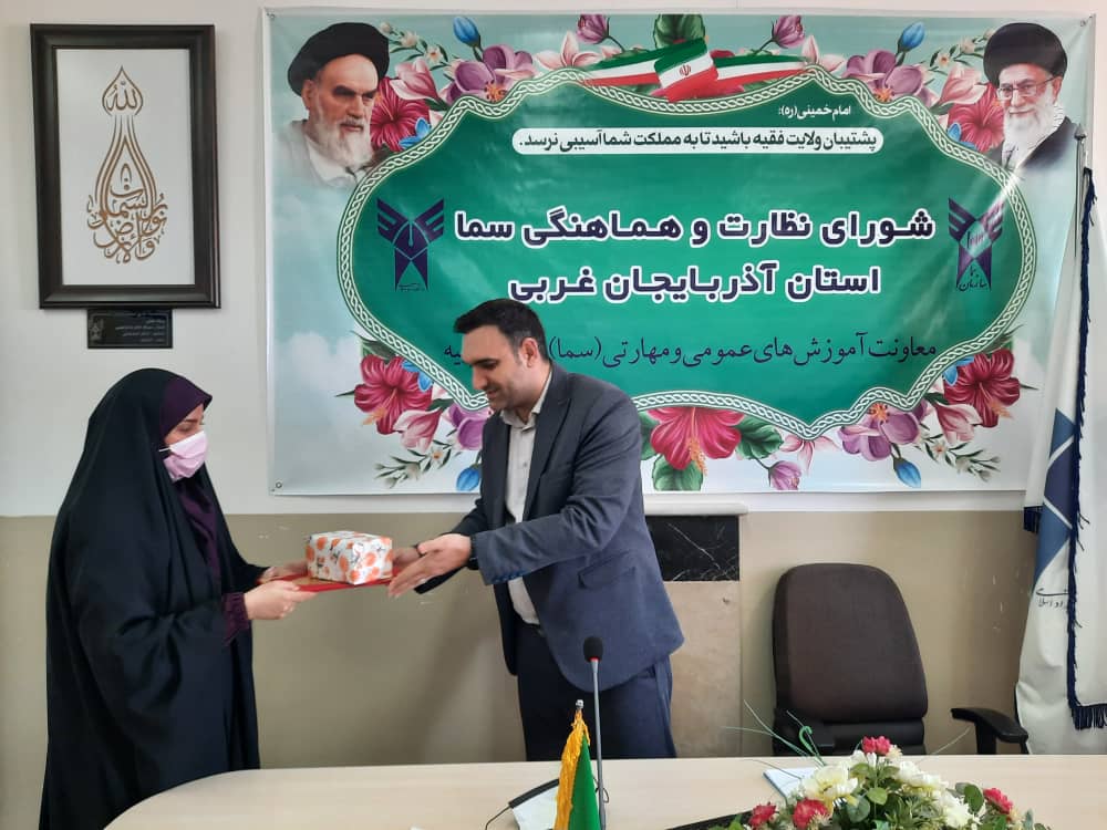 تجلیل از خدمات مربی طرح امین دبستان دخترانه و مربی پرورشی دبستان پسرانه سمای دانشگاه آزاد ارومیه