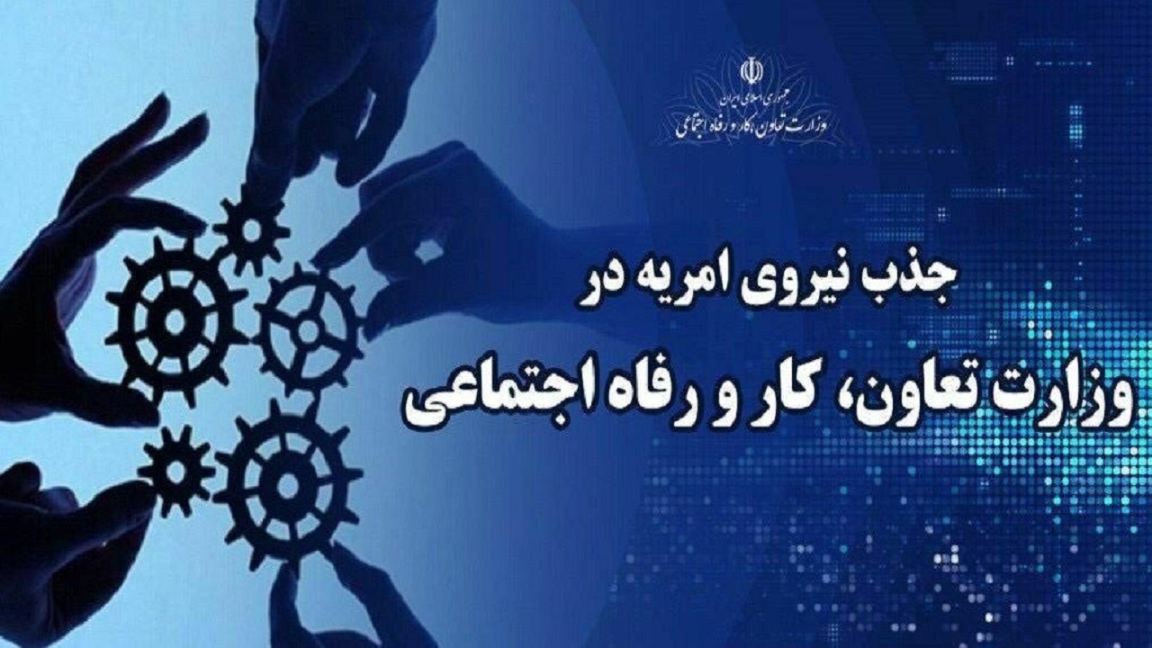 وزارت کار