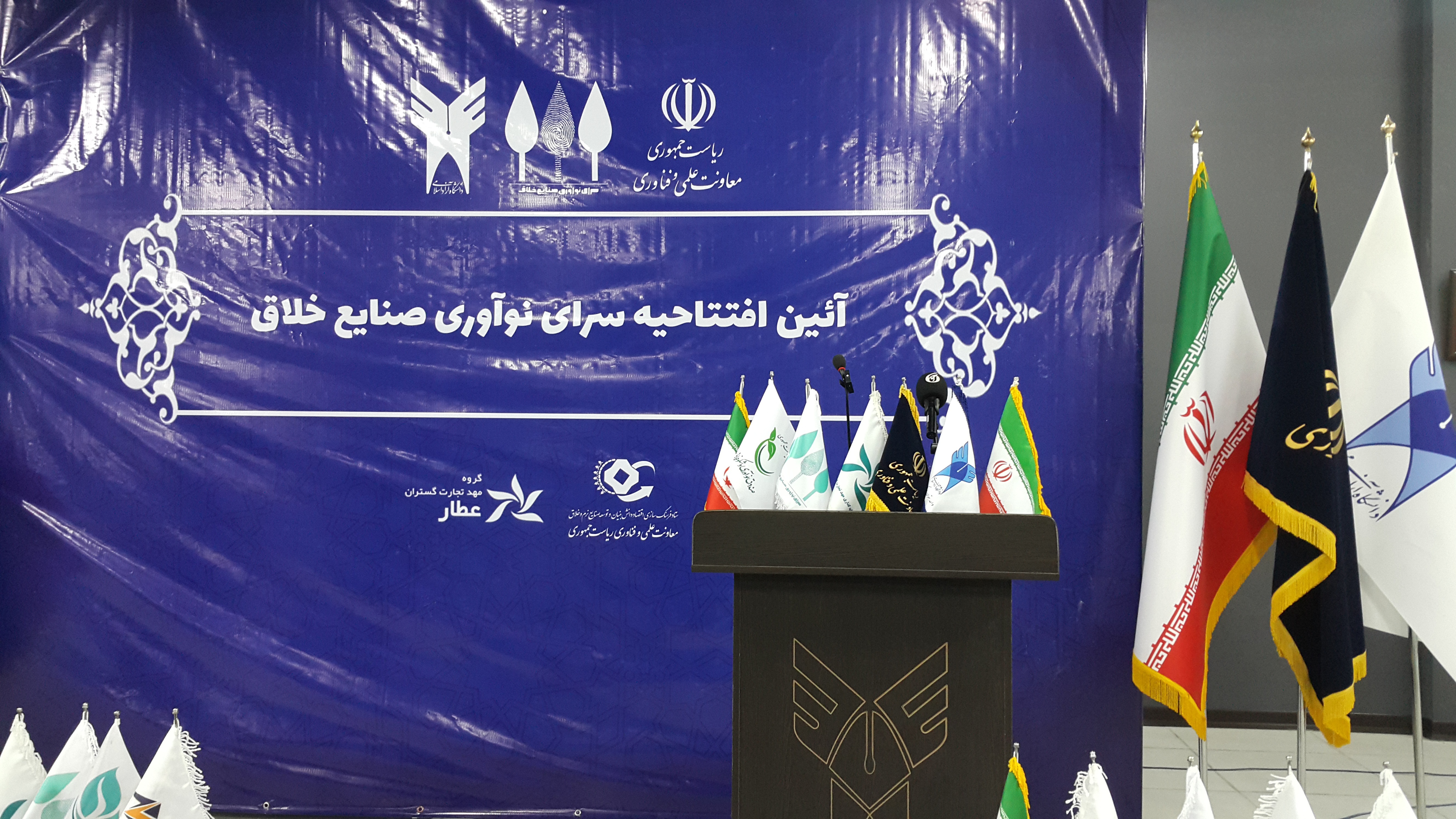سرای نوآوری