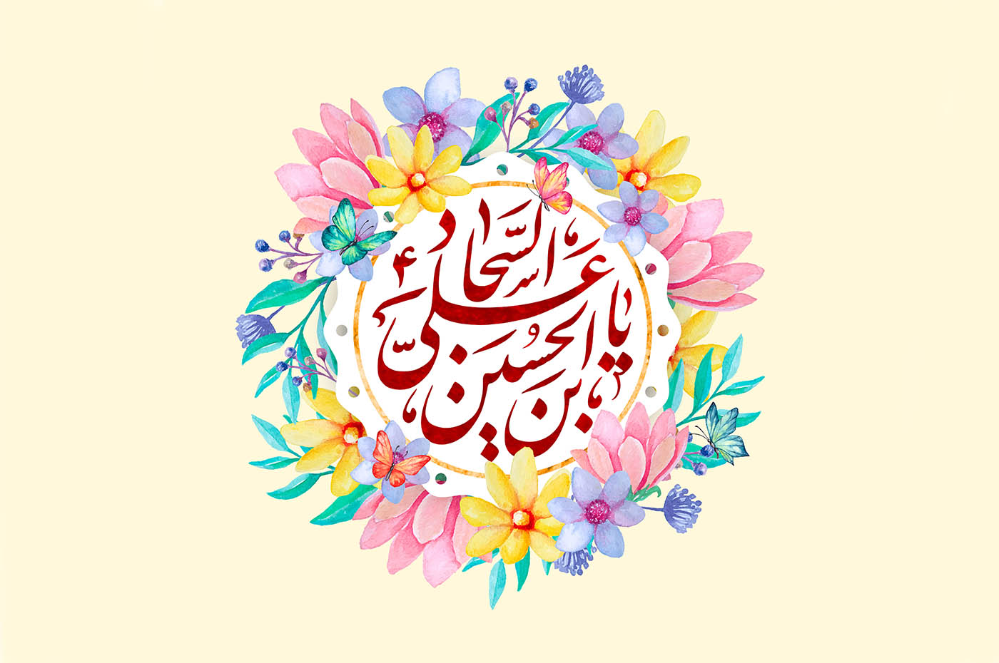 امام سجاد ع