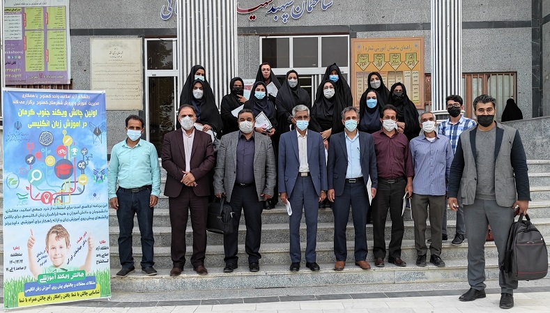 نخستین رویداد چالش جنوب کرمان در آموزش زبان انگلیسی برگزار شد