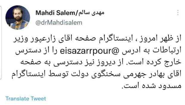 عیسی زارع پور