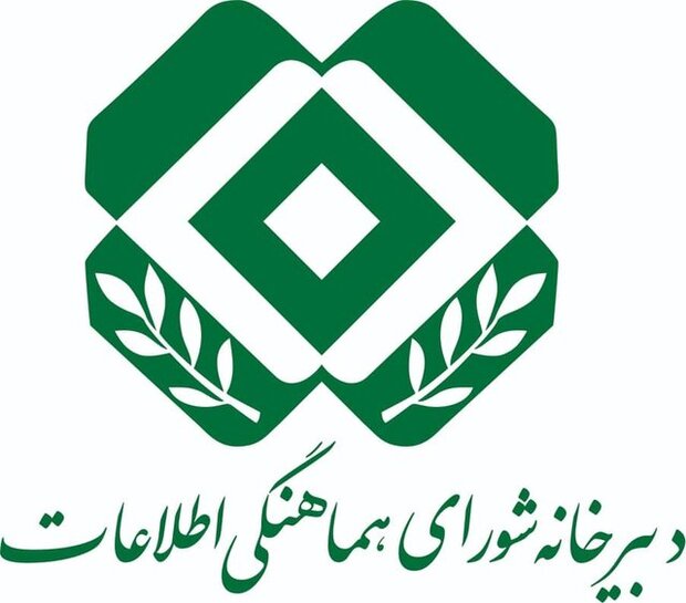 شورای اطلاعات