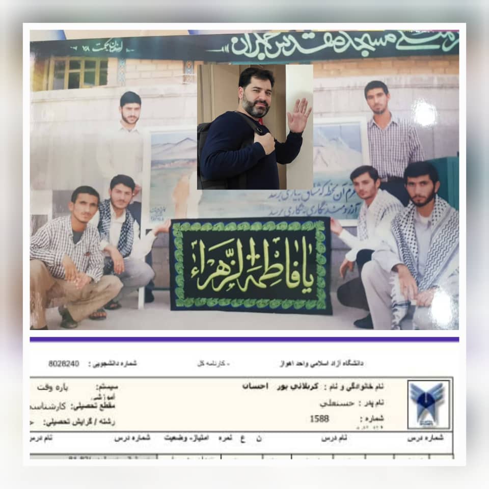 اهواز