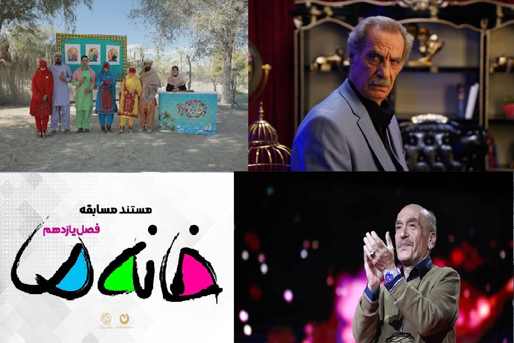 نوروز سیما