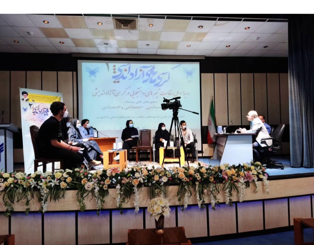 کرسی سیرجان
