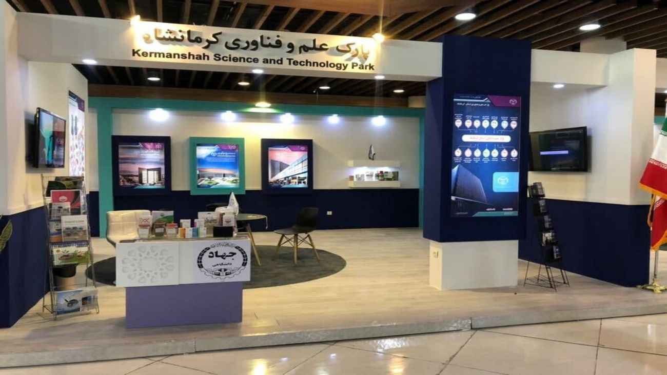 پارک علم و فناوری کرمانشاه