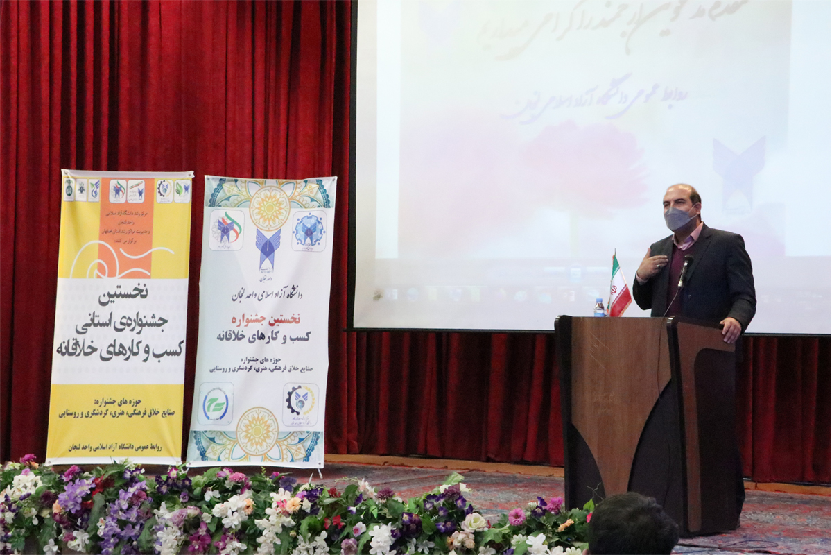 نمایشگاه صنایع دستی در لنجان
