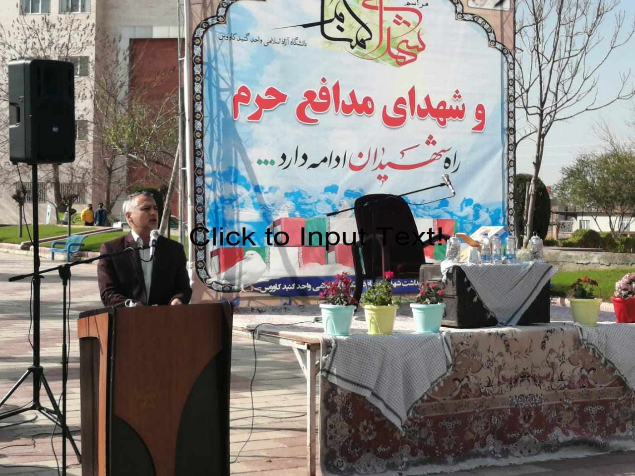 سالگرد تدفین شهدا