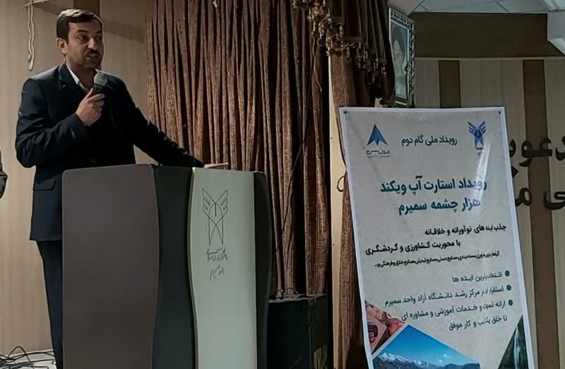سمیرم