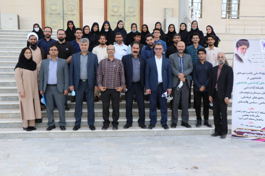 مرحله استانی تیمهای دانشجویی در کرسیهای آزاداندیشی دانشگاه آزاد اسلامی سیستان و بلوچستان برگزار شد