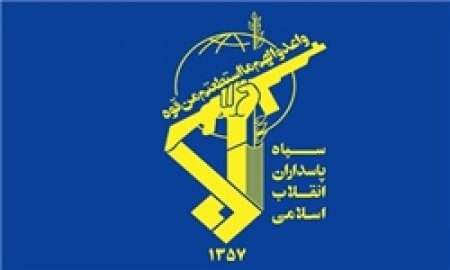 سپاه
