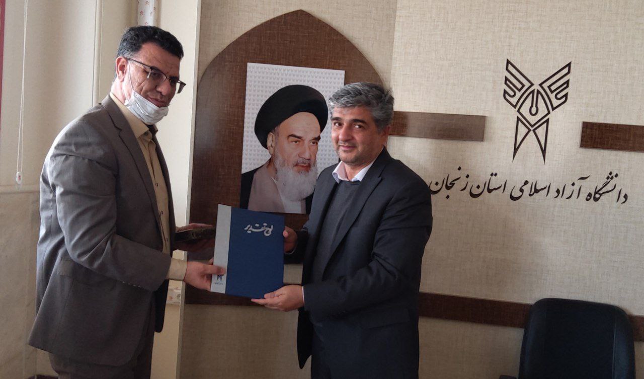سرپرست معاونت توسعه مدیریت و منابع دانشگاه آزاد اسلامی زنجان معرفی شد
