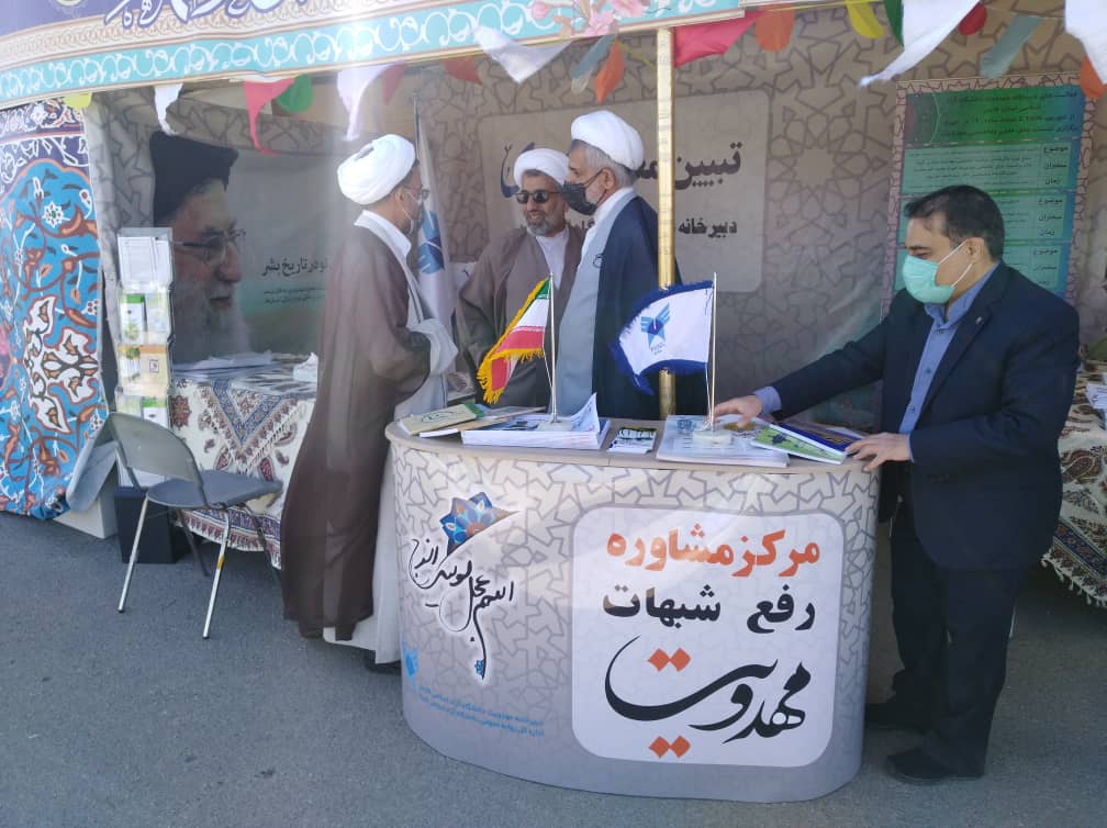 مکب مهدوی