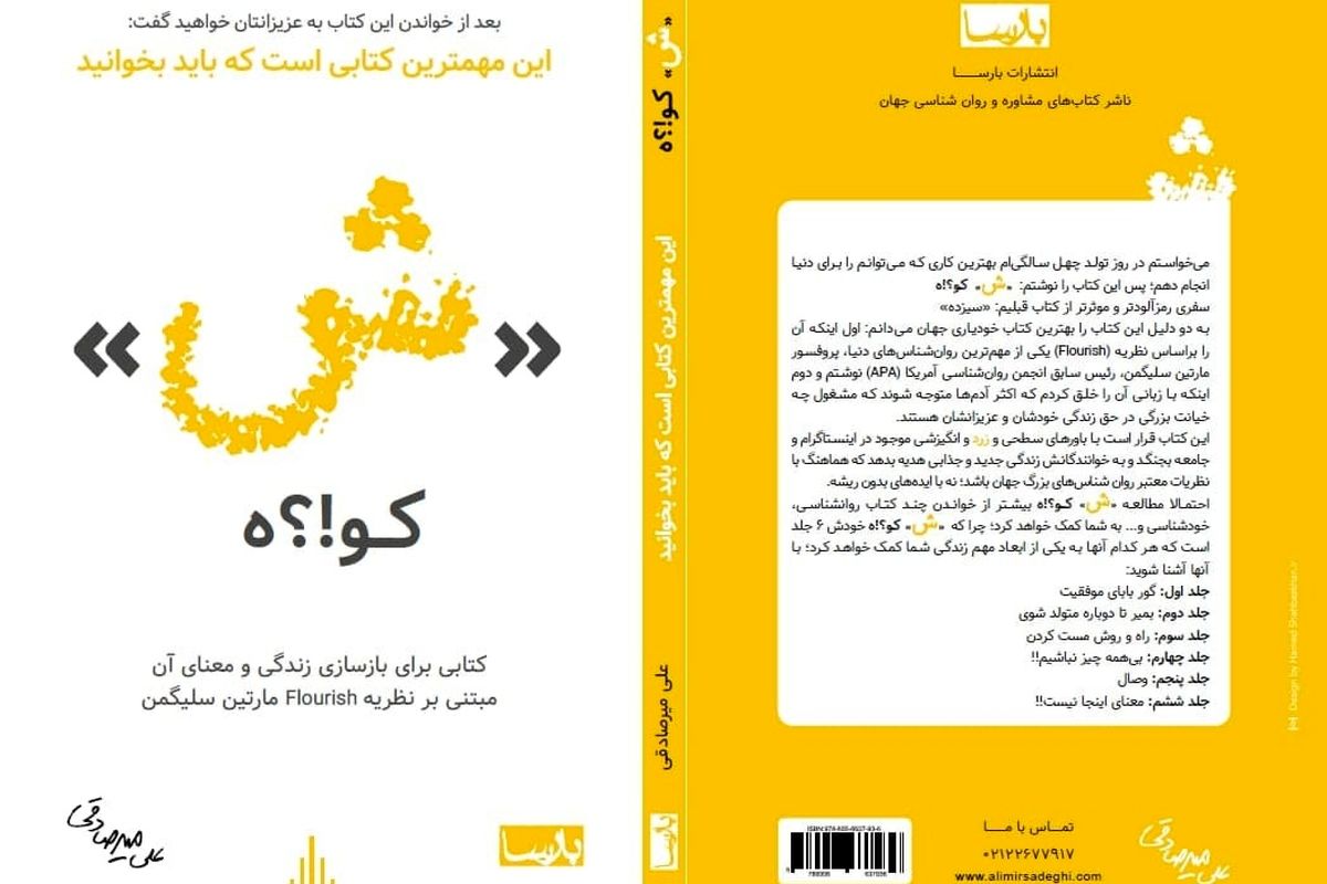 ش کو ه