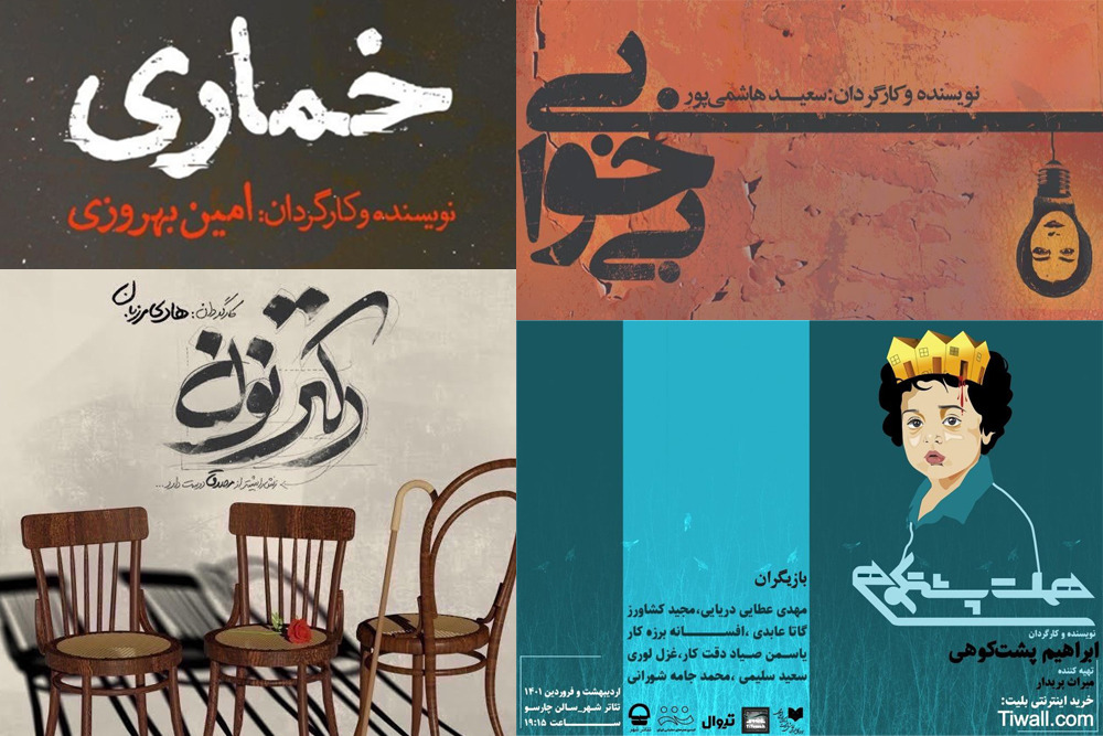 تئاتر