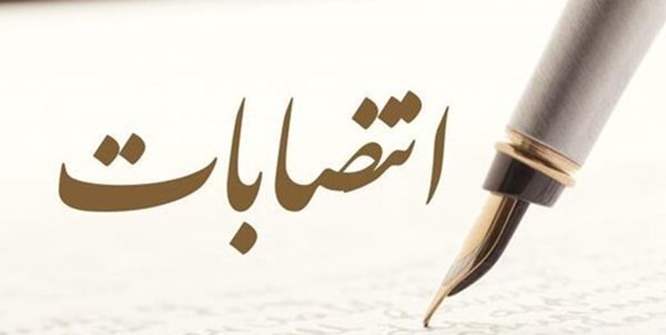 انتصاب