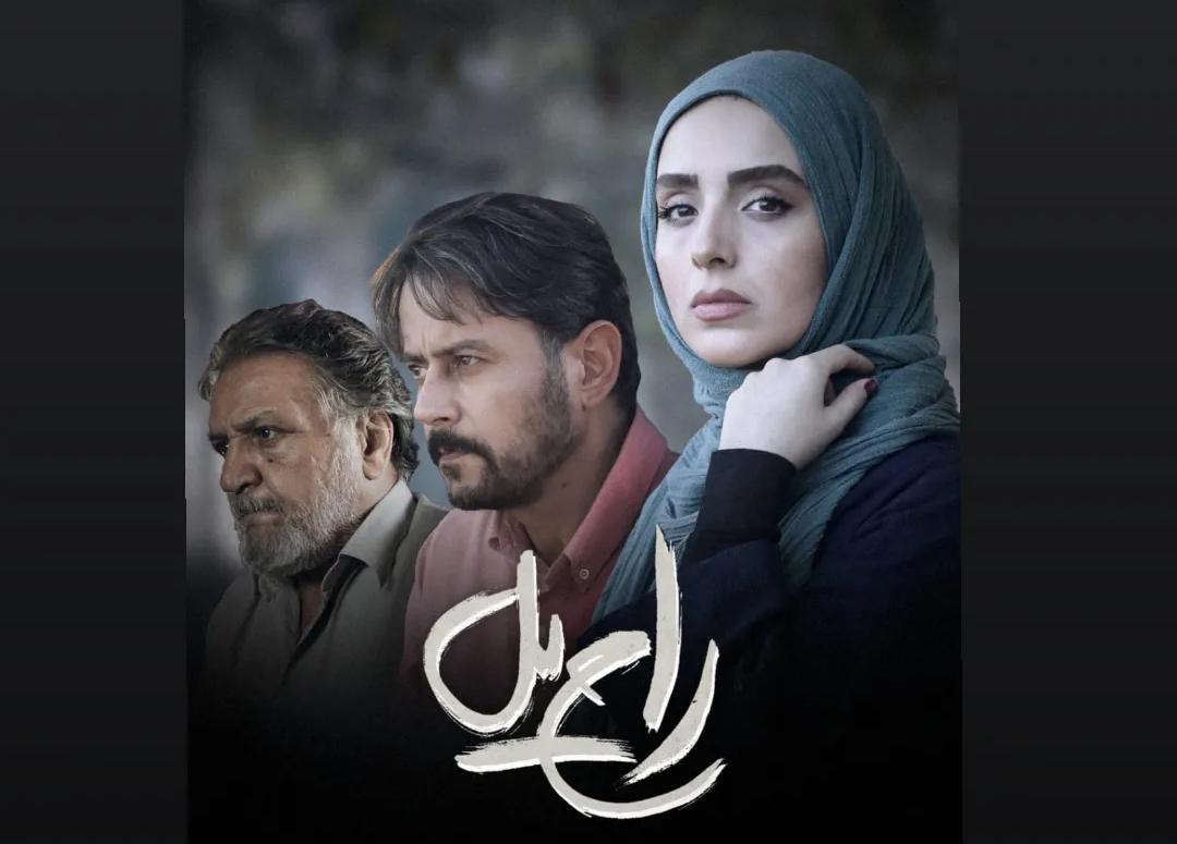راحیل