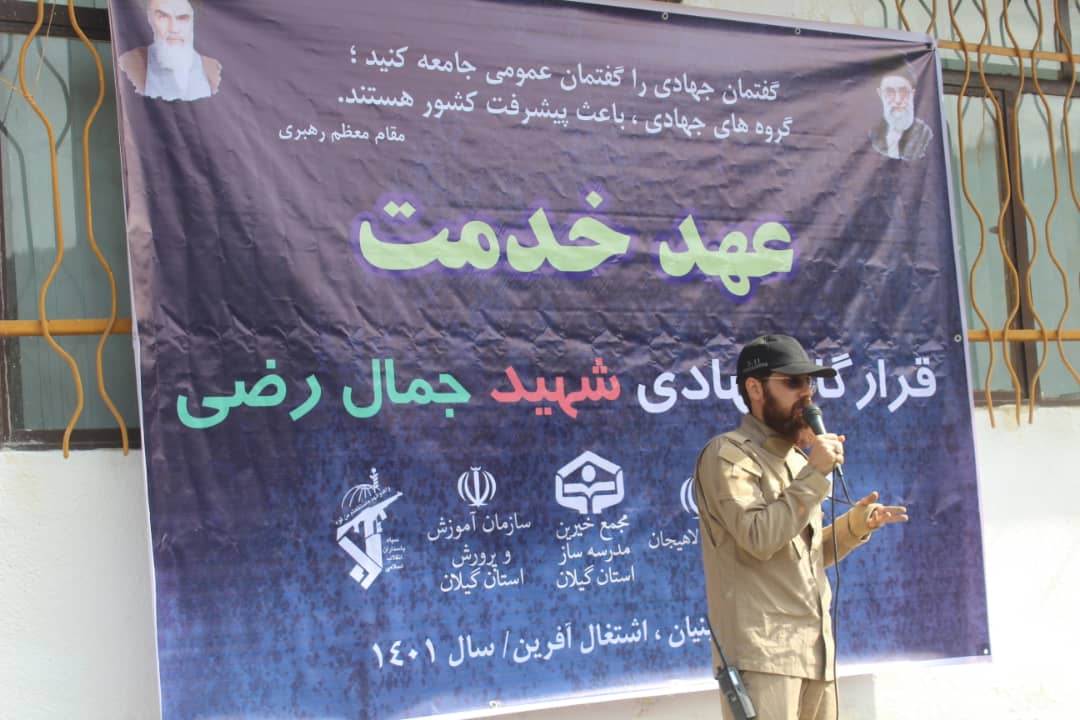 بازسازی مدرسه در لاهیجان