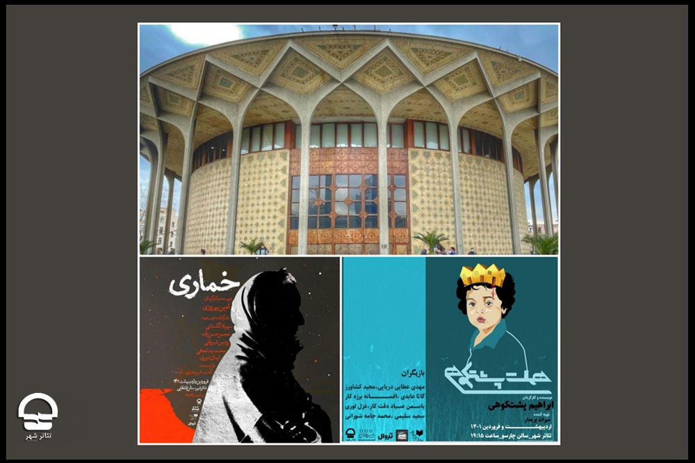 تئاتر