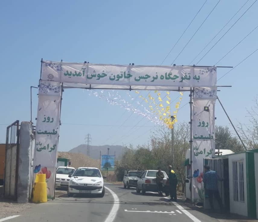 مناطق
