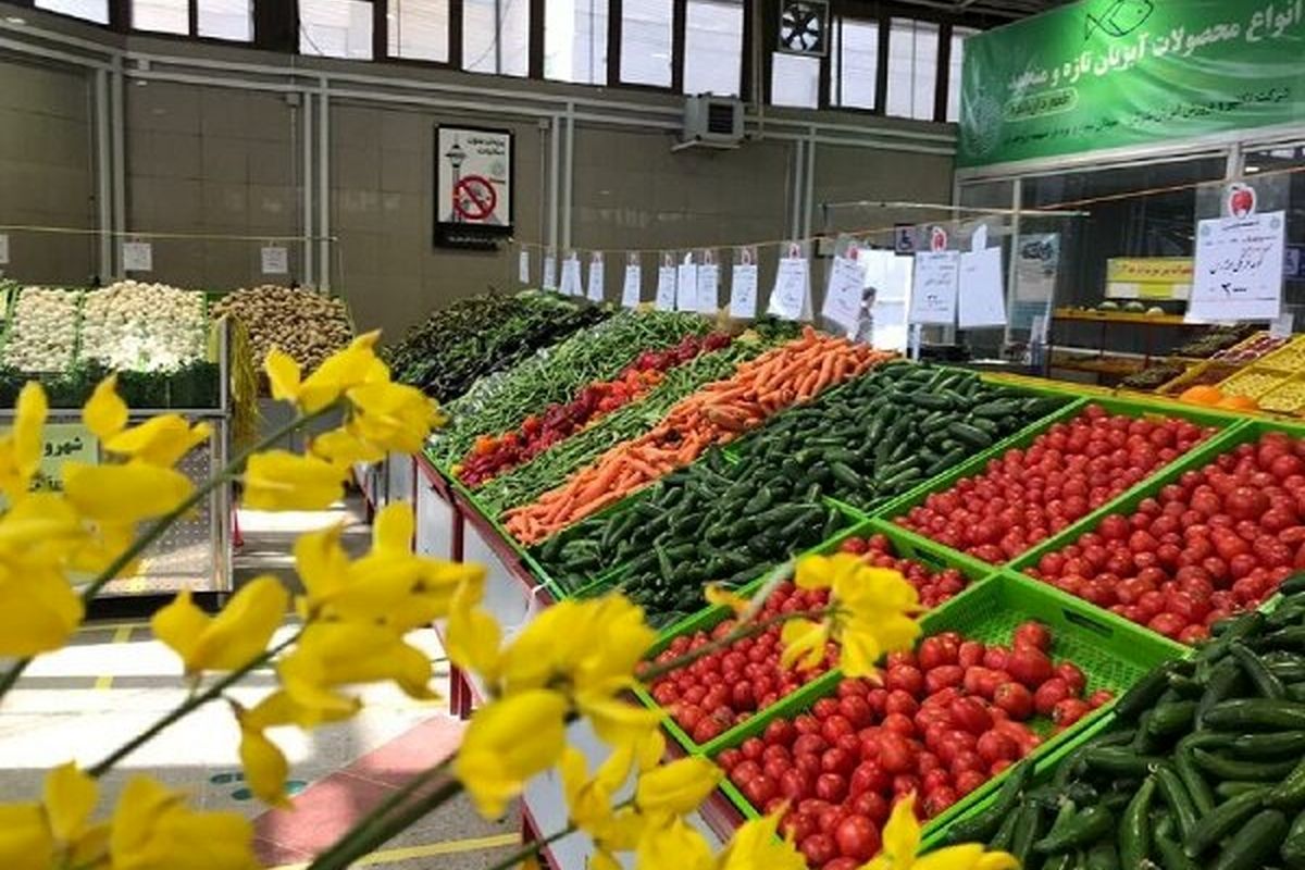 تره بار