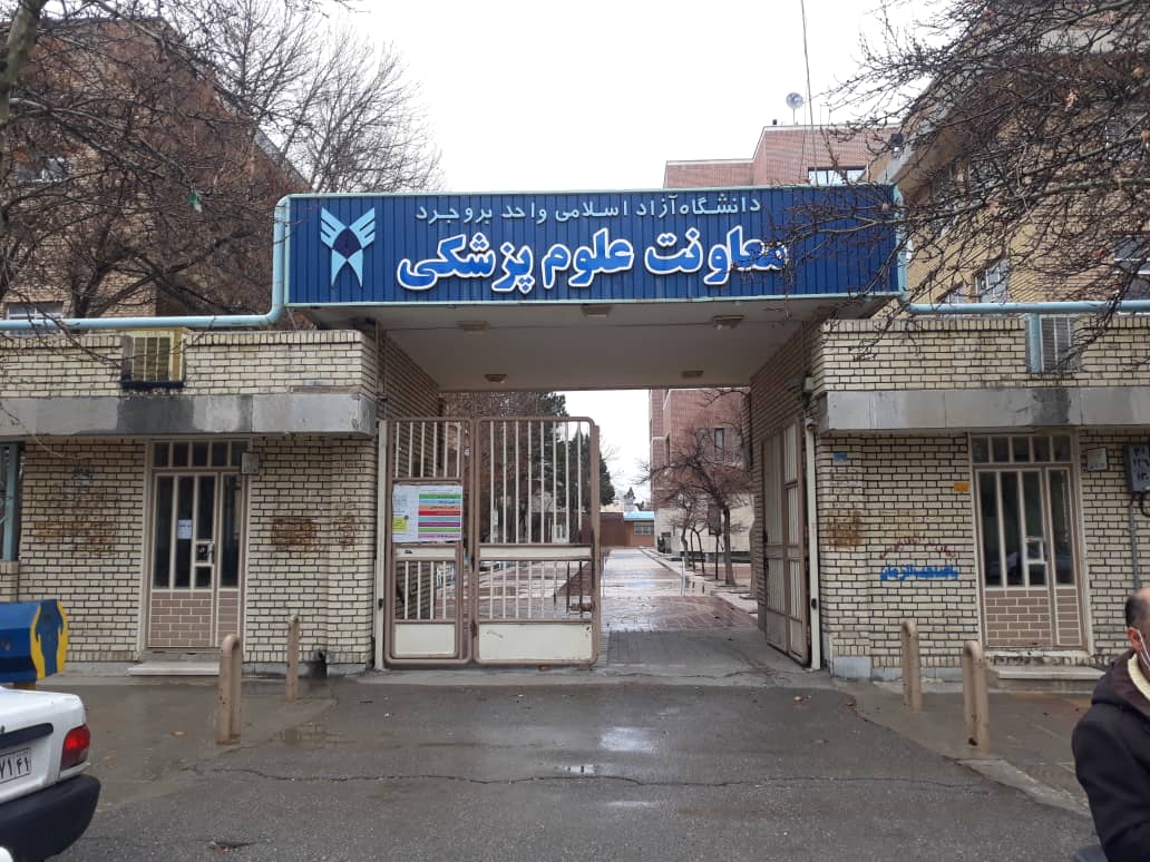 دانشگاه آزاد بروجرد