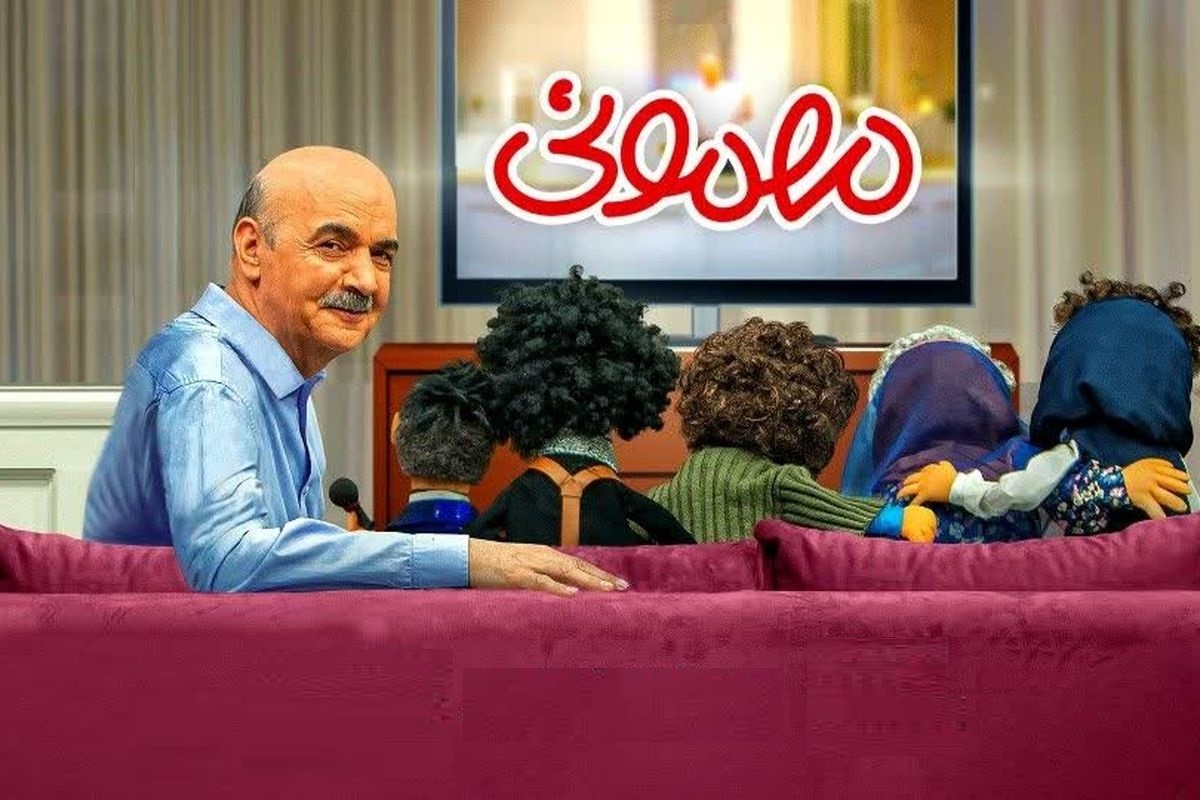 مهمونی