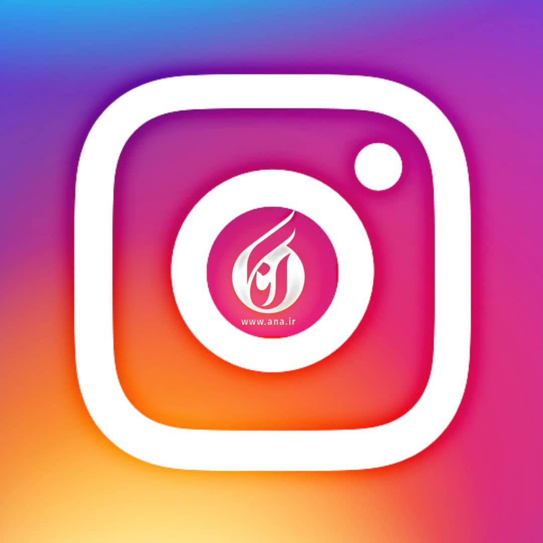 اینستاگرام آنا